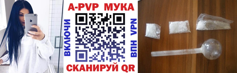 APVP кристаллы Кулебаки