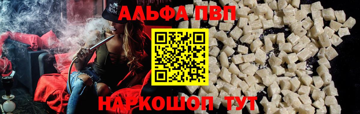 Alpha PVP Crystall Кулебаки