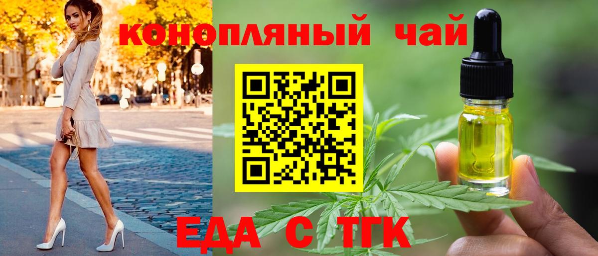 Печенье с ТГК конопля Кулебаки