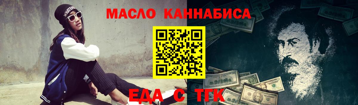 Кулебаки  Cannafood конопля  Вход с VPN 