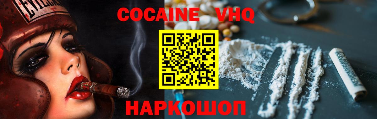 COCAIN Columbia  Вход с VPN  Cocaine FishScale  Кулебаки 