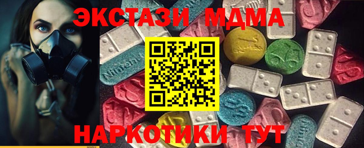 Кулебаки  Ecstasy  Экстази TESLA  Вход с VPN  Ecstasy Дубай 