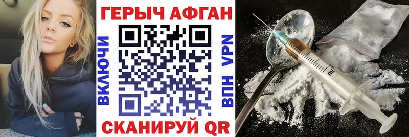 Героин Афган  цена наркотик  Кулебаки 