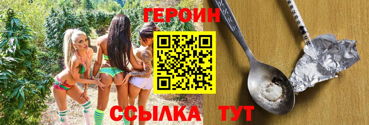 Героин белый Кулебаки