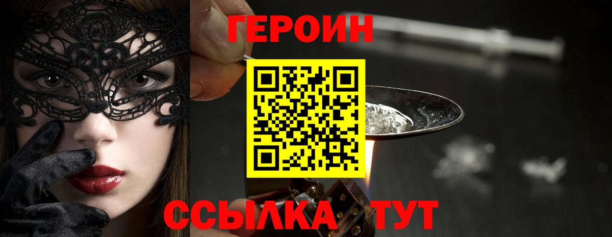 ГЕРОИН белый  Вход с VPN  Кулебаки 