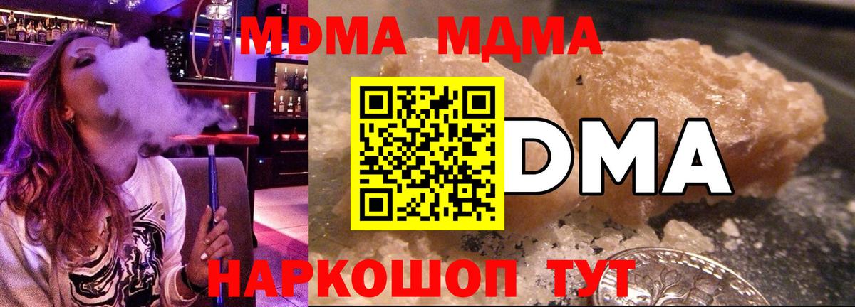 МДМА crystal  Вход с VPN  Кулебаки  MDMA кристаллы 