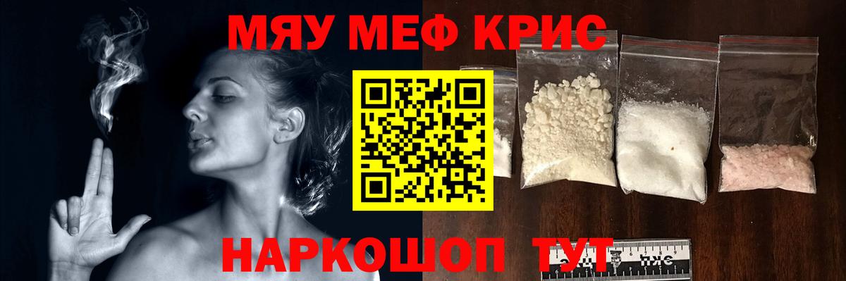 МЕФ  Мефедрон VHQ  Вход с VPN  Кулебаки  МЕФ мука 