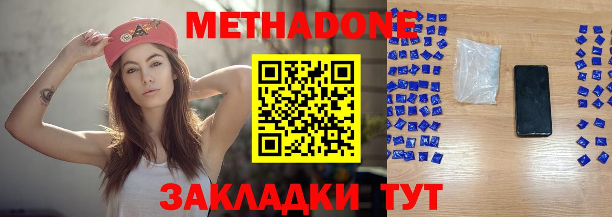 Метадон methadone  KRAKEN ссылка  Метадон methadone  Кулебаки  Вход с VPN 