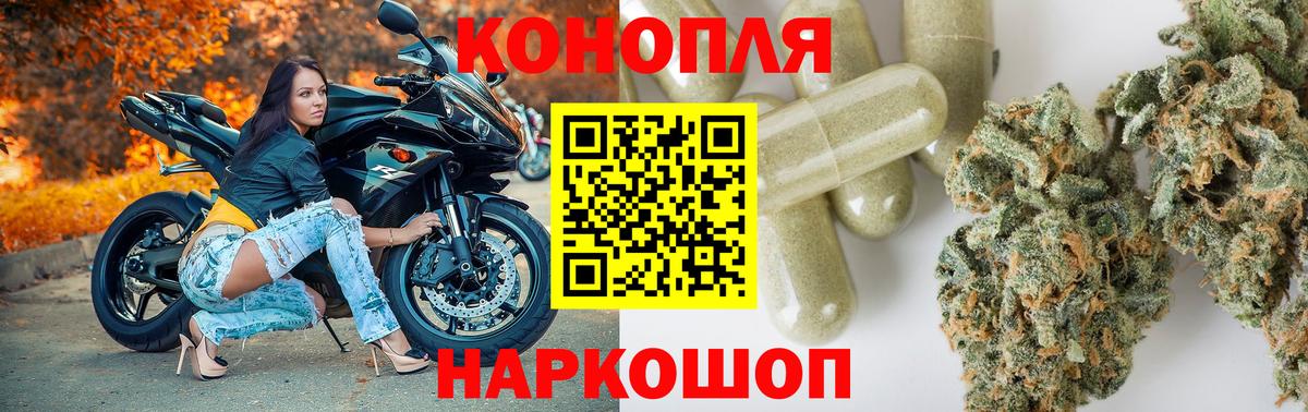 Шишки марихуана SATIVA & INDICA  Канабис гибрид  Вход с VPN  Кулебаки 